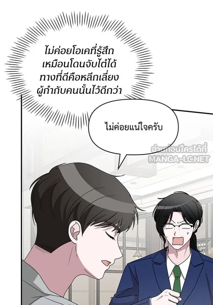 ฉันเนี่ยนะ ตอนที่ 66 รูปที่ 110