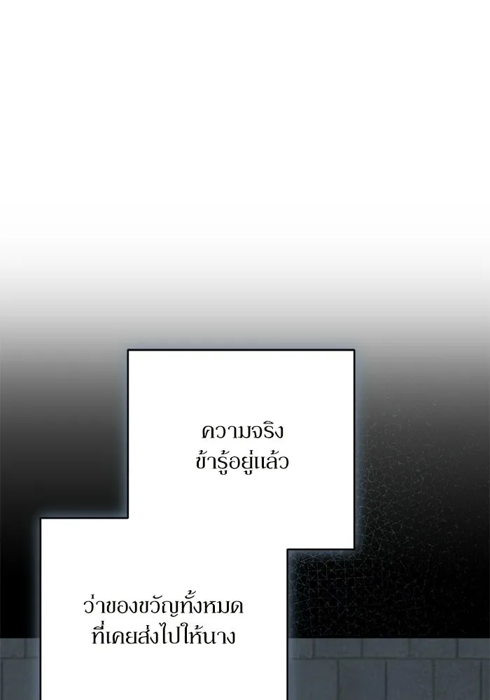 เกิดใหม่คราวนี้ ขอเป็นคนดีดูสักครั้ง ตอนที่ 118 รูปที่ 34