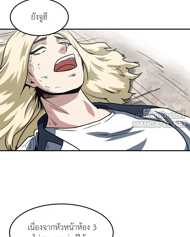 โรงเรียนสัตว์กินเนื้อ ตอนที่ 60 รูปที่ 108