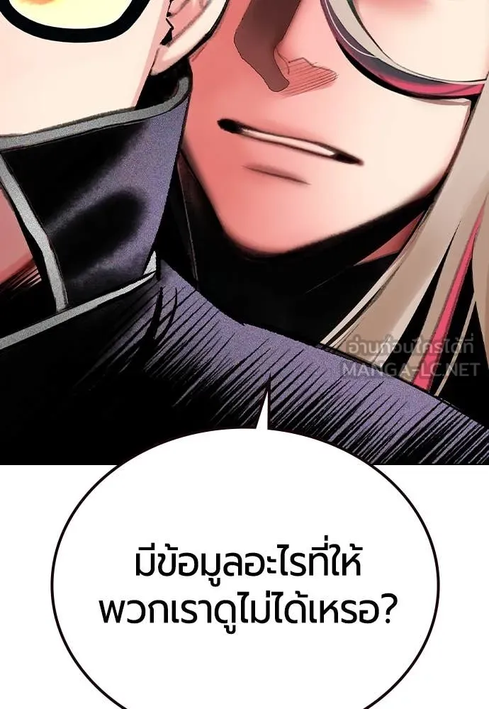 Jungle Juice ตอนที่ 156 รูปที่ 45