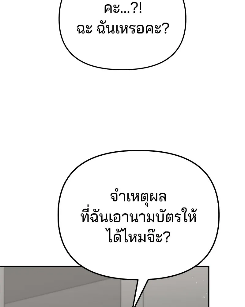 จ้า แม่คนสวย ตอนที่ 11 รูปที่ 71