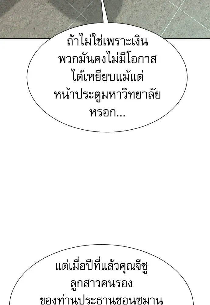 หลานอัจฉริยะของราชาเงินกู้ ตอนที่ 15 รูปที่ 100