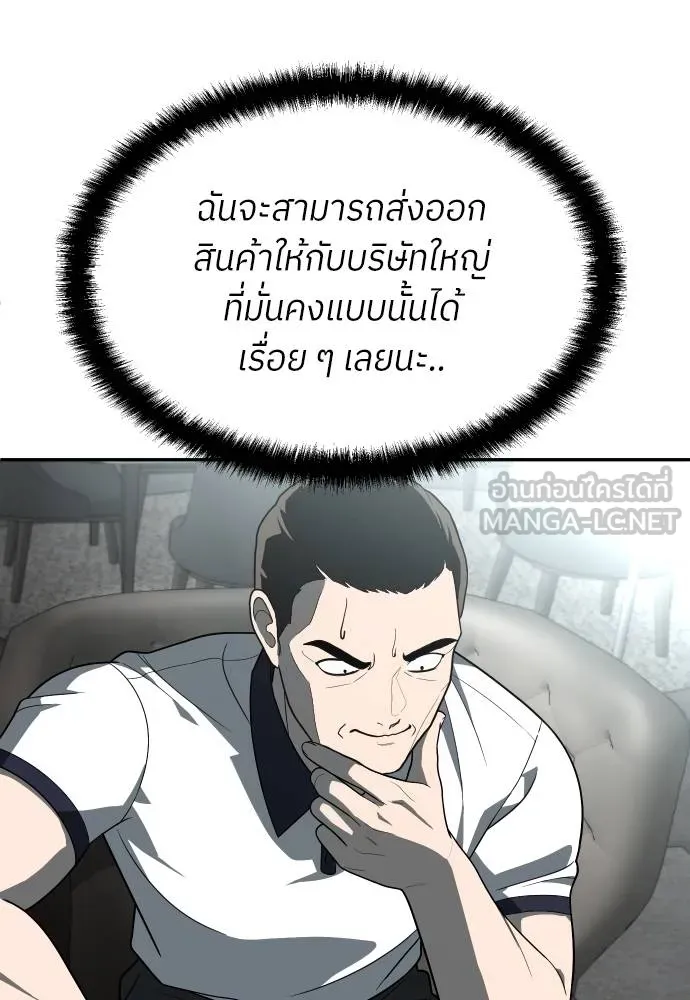 สนามเด็กล่า ตอนที่ 32 รูปที่ 72