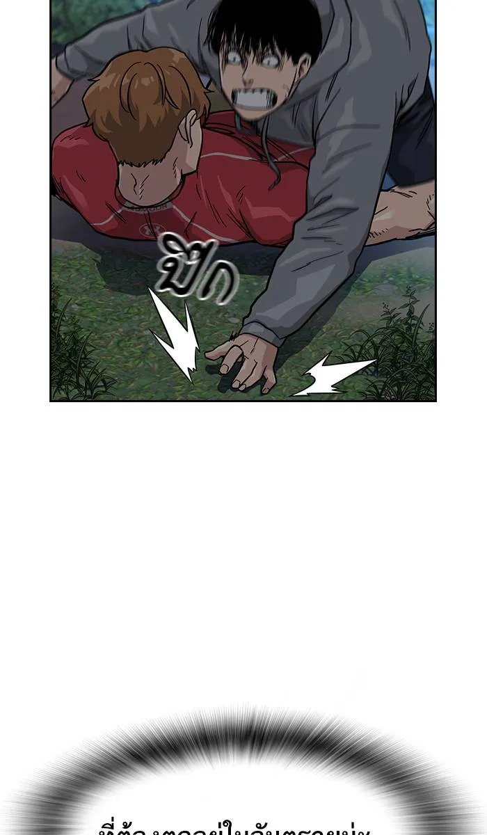 To not die ตอนที่ 24 รูปที่ 22