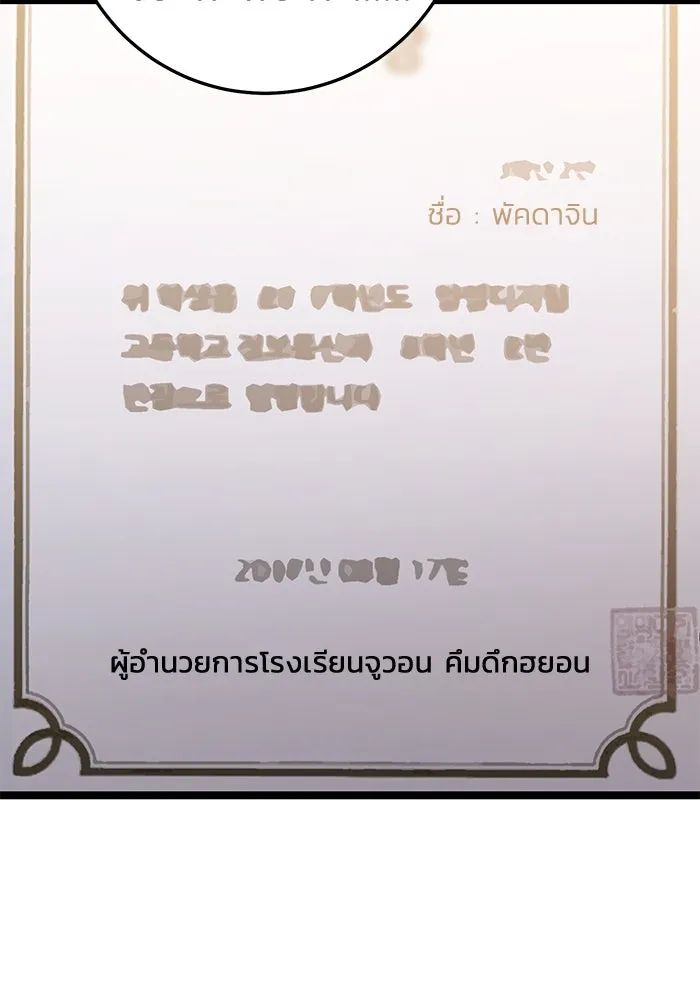 ราชินีนักบู๊ ตอนที่ 46 รูปที่ 35