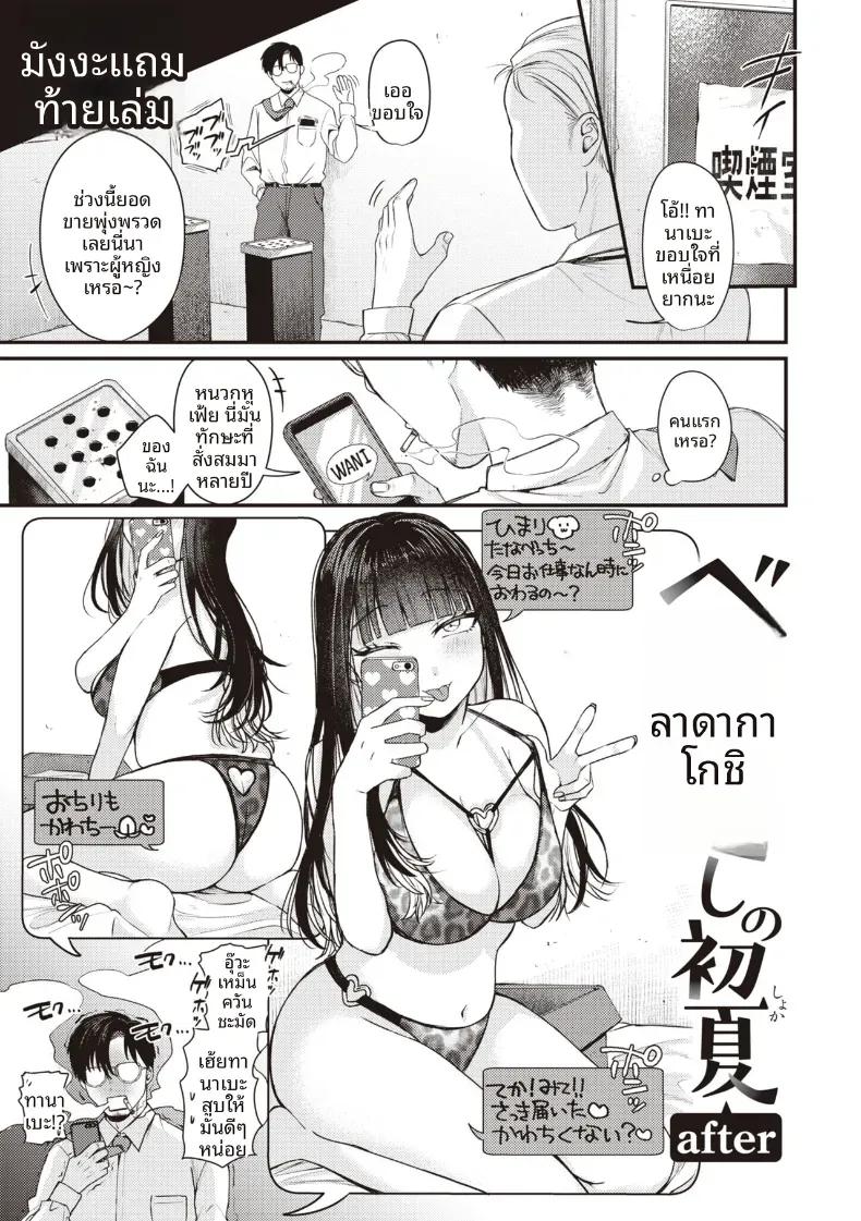 Doujin-Lc- อ่าน โดจิน มังฮวา เกาหลี ญี่ปุ่น จีน แปลไทย ระเบียงจากฤดูร้อน [Shibaken Goro] ตอนที่ 1 2 3 4 5 6 7 8 9 10 11 12 13 14 ฟรี ไม่มีโฆษณา อ่าน โดจิน Manhwa เกาหลี ญี่ปุ่น จีน เรามีครบ คัดมาให้เน้นๆ โดจิน 18+ รับประกันความฟินโดย  Doujin Lc