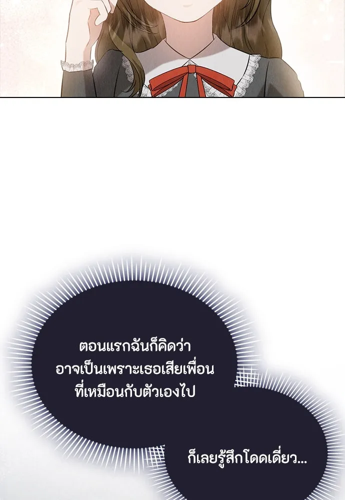 ลูกสาวตัวปลอมของท่านดยุก ตอนที่ 29 รูปที่ 116