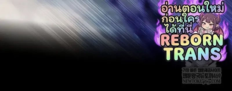 Dragon-Devouring Mage ย_อนเวลาจอมเวทย_กล_นม_งกร ตอนที่ ตอนที่ 129 รูปที่ 84