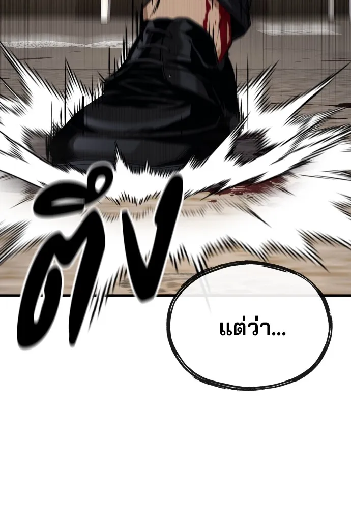 สนิมเชือดเลือดสาด ตอนที่ 21 รูปที่ 94