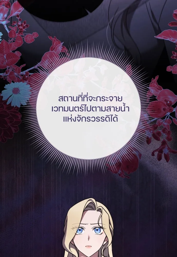 หมาป่าคู่เคียงบัลลังก์ ตอนที่ 56 รูปที่ 43