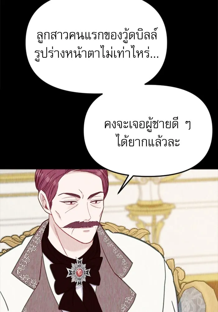 ไม่รักให้ตาย ตอนที่ 33 รูปที่ 106