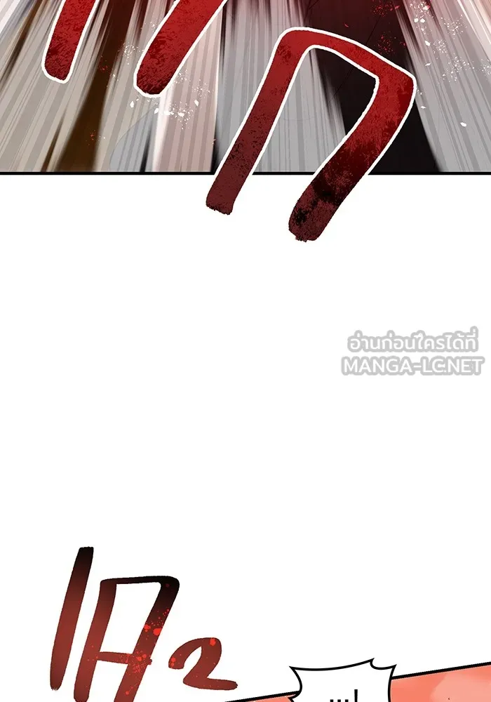 ฮันเตอร์สกิลโกง ตอนที่ 14 vs บันโด ชิจิมะ รูปที่ 147