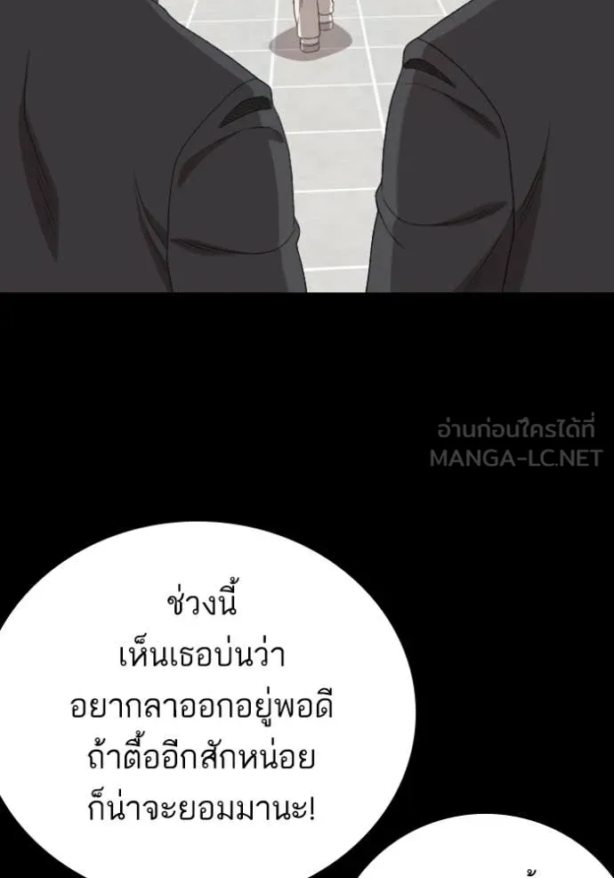 BAD GUY ตอนที่ 267 รูปที่ 35