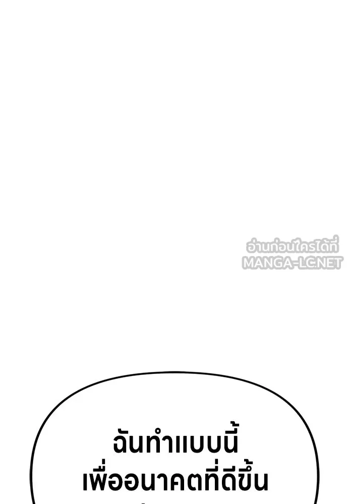 Zombie X Slasher ตอนที่ 71 รูปที่ 39