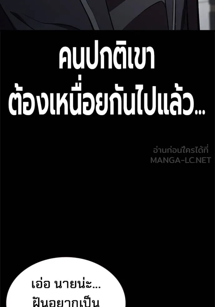 มหาสงครามคนแกร่ง ตอนที่ 16 รูปที่ 57
