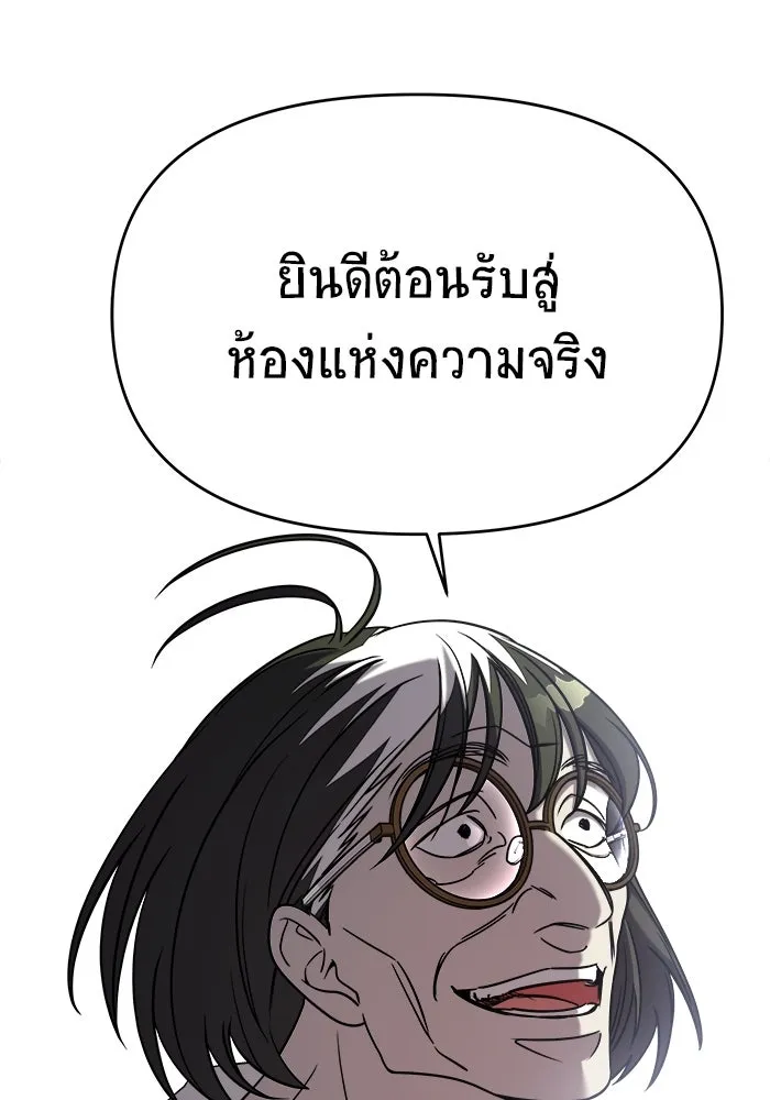 วายร้ายก็อยากมีรัก ตอนที่ 74 รูปที่ 55