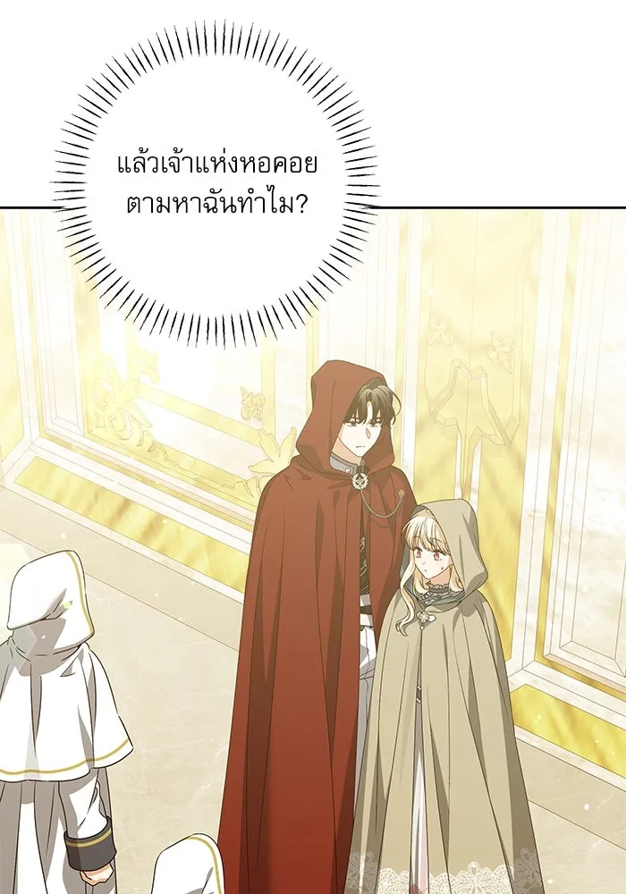ครอบครัวตัวร้ายปล่อยฉันไปเถอะ ตอนที่ 25 รูปที่ 4
