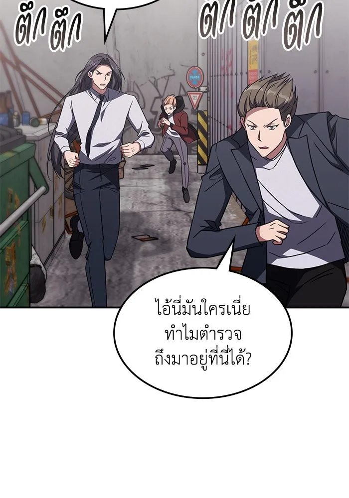 ฮีลเลอร์ตัวพ่อขอฟาดเรียบ ตอนที่ 6 รูปที่ 59