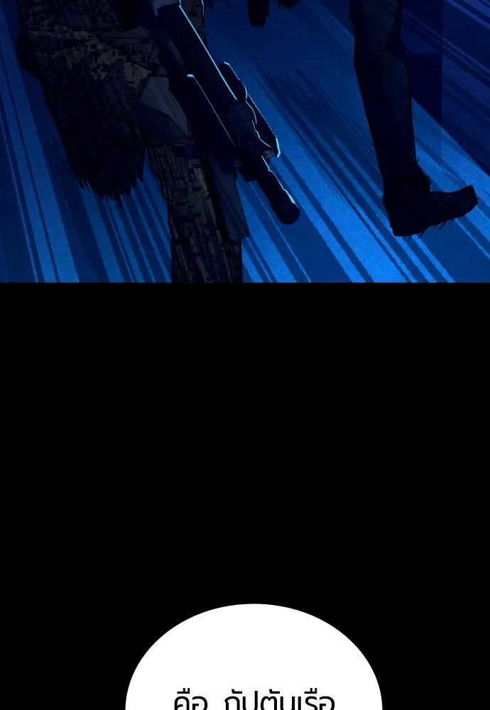มือพิพากษา ตอนที่ 1 รูปที่ 29