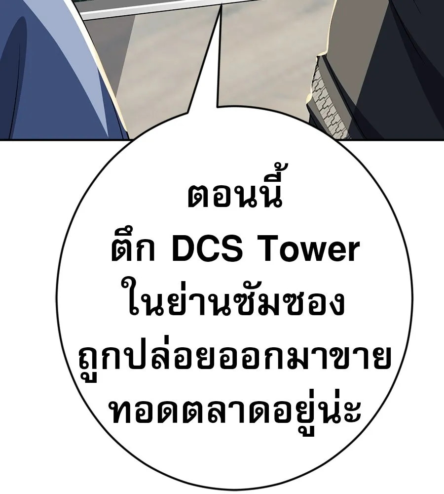 คอลเซ็นเตอร์เปลี่ยนชีวิต ตอนที่ 79 หัตถ์แห่งไมดาส รูปที่ 52