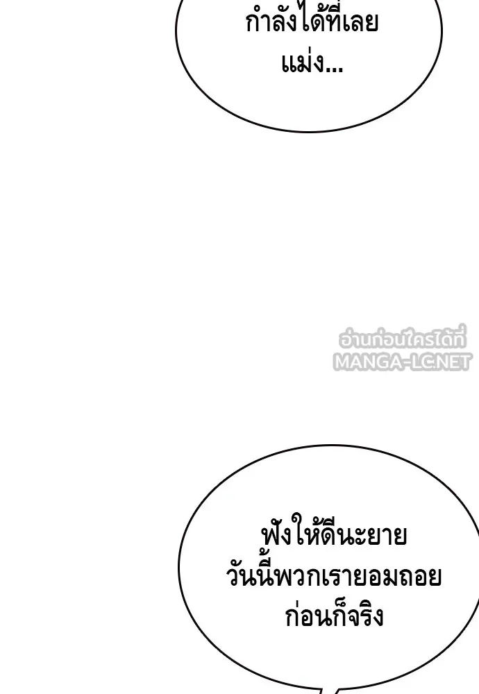 King Game ตอนที่ 75 ฮวังมูเจ (9) รูปที่ 72