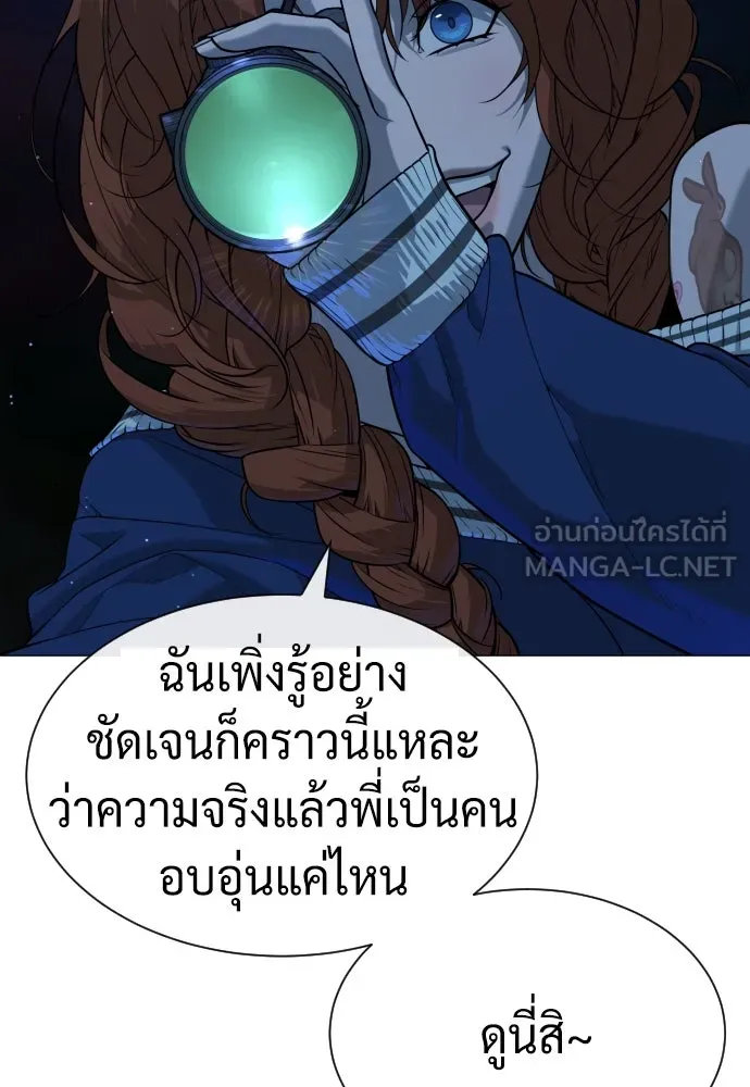 นักฆ่าย้อนวัย ตอนที่ 78 รูปที่ 27