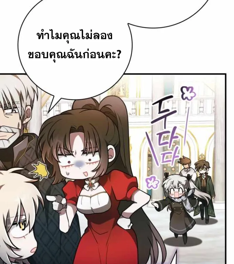 I Become a Legendary Arch Mage by Reading a Book ฉ_นกลายเป_นจอมเวทย_ในตำนานจากการอ_านหน_งส_อ ตอนที่ ตอนที่ 34 รูปที่ 77