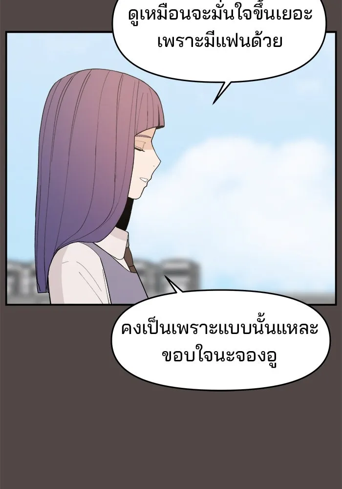 ห้องเรียนสาวแสบ ตอนที่ 86 รูปที่ 20