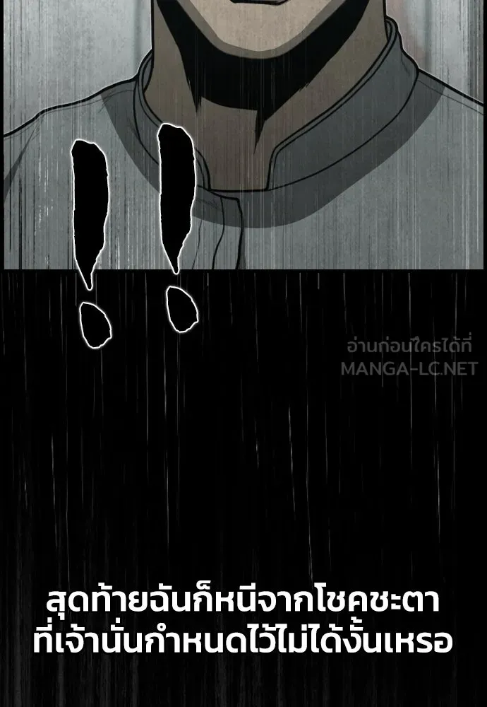 ตกศพสยอง ตอนที่ 31 รูปที่ 117