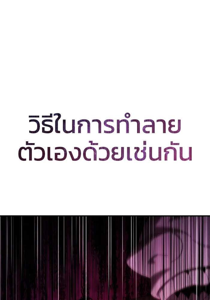 ยอดนักดาบผู้โอบอุ้มดารา ตอนที่ 35 รูปที่ 100