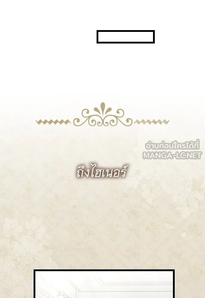 จำเลยหัวใจ ตอนที่ 72 รูปที่ 96