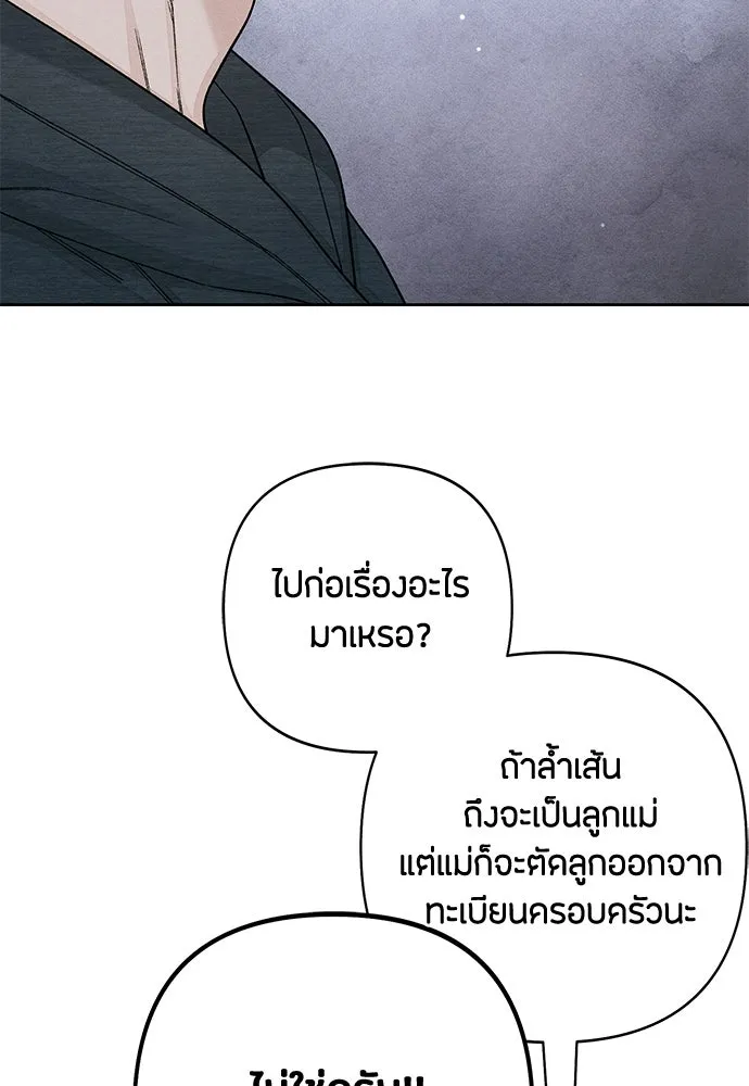 เป็นวัยรุ่นมันเหนื่อย ตอนที่ 110 รูปที่ 2