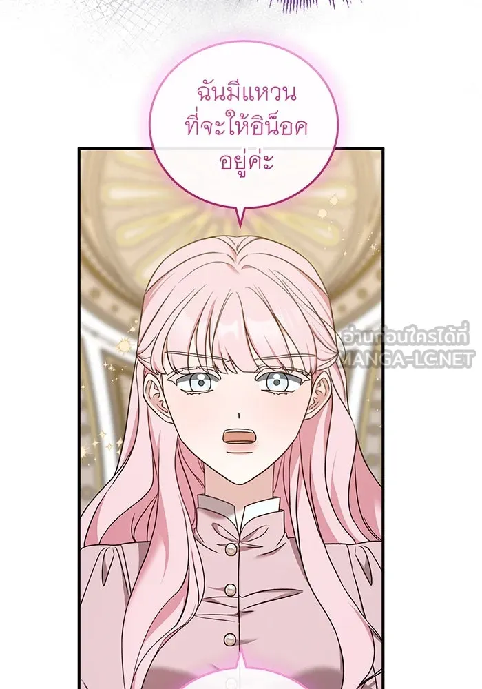 ครอบครัวพรรค์นั้น ฉันไม่มีวันกลับไป ตอนที่ 48 รูปที่ 30