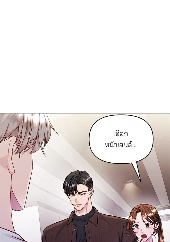 คู่มือคว้าหัวใจนายตัวร้าย ตอนที่ 51 รูปที่ 55