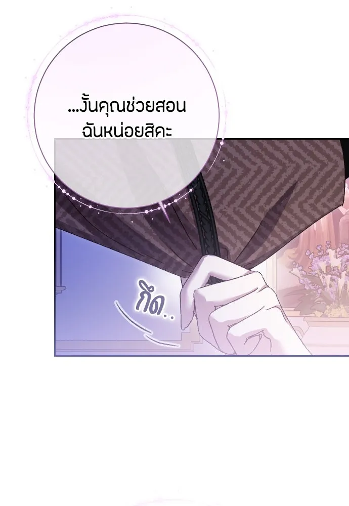 แด่ใจที่ไร้รัก ตอนที่ 32 รูปที่ 88