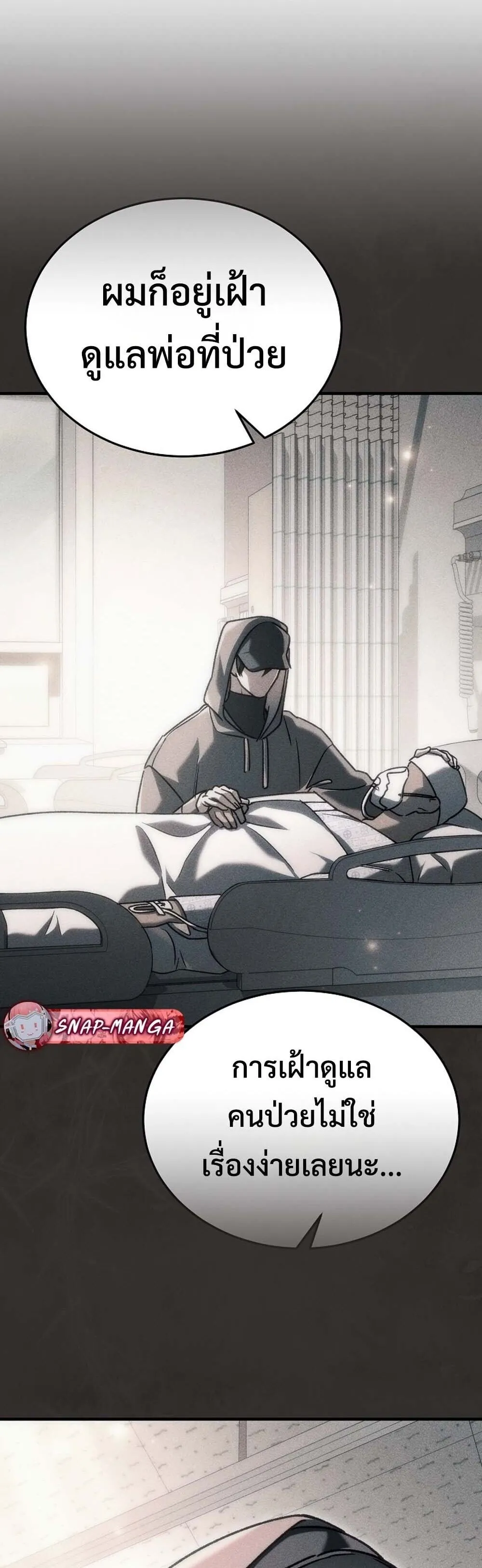 The Genius Blacksmith_s Game เกมเปล_ยนโลกของช_างต_เหล_กในตำนาน ตอนที่ ตอนที่ 28 รูปที่ 16