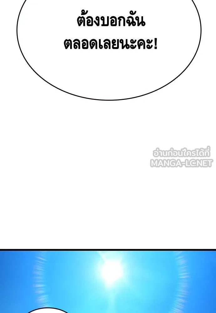 King Game ตอนที่ 85 ฮวังมูเจ (19) รูปที่ 129