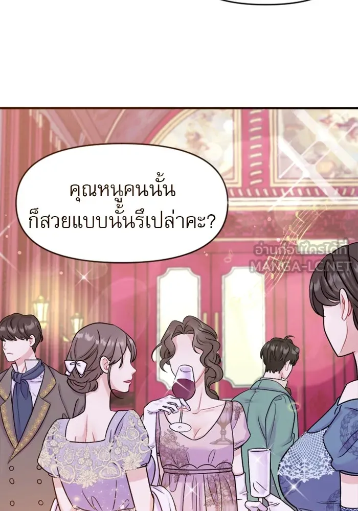 ไม่รักให้ตาย ตอนที่ 1 รูปที่ 150