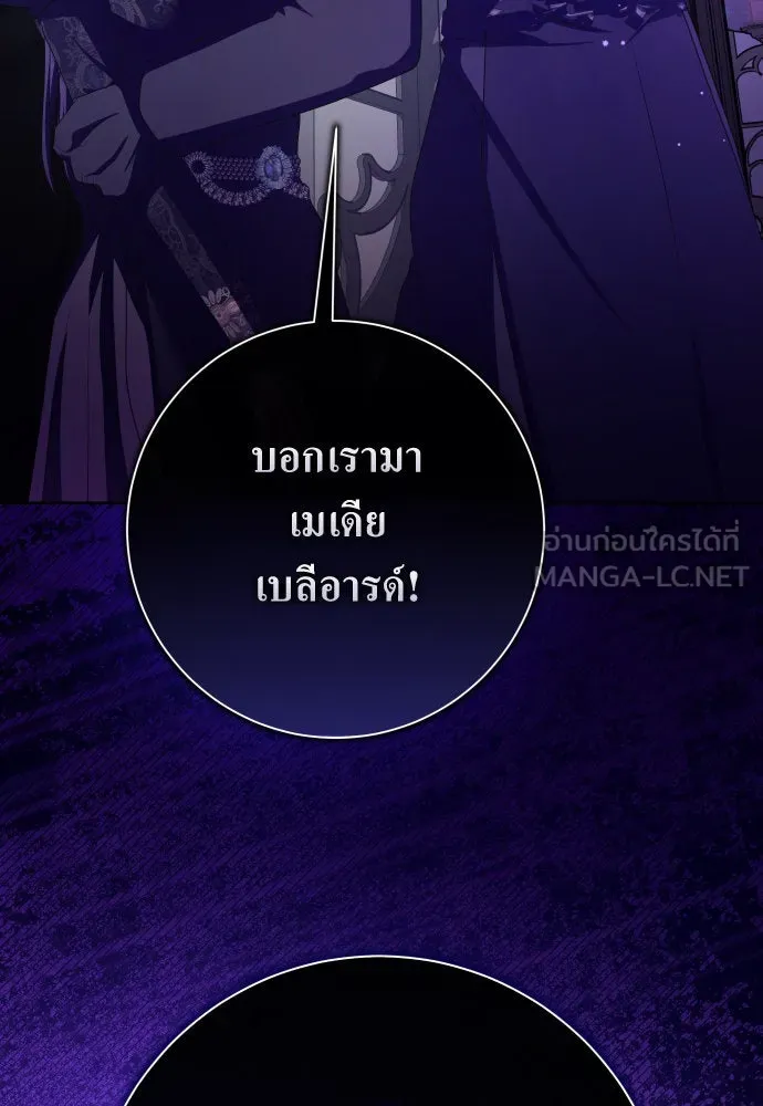 ชิงชีวิตพลิกลิขิตชะตา ตอนที่ 191. การปฏิเสธที่สมบูรณ์แบบที่สุด รูปที่ 105