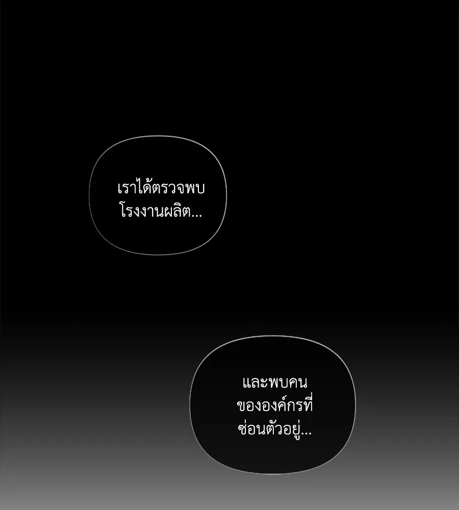 เหตุผลของคนไม่อยากอยู่ ตอนที่ 89 รูปที่ 52