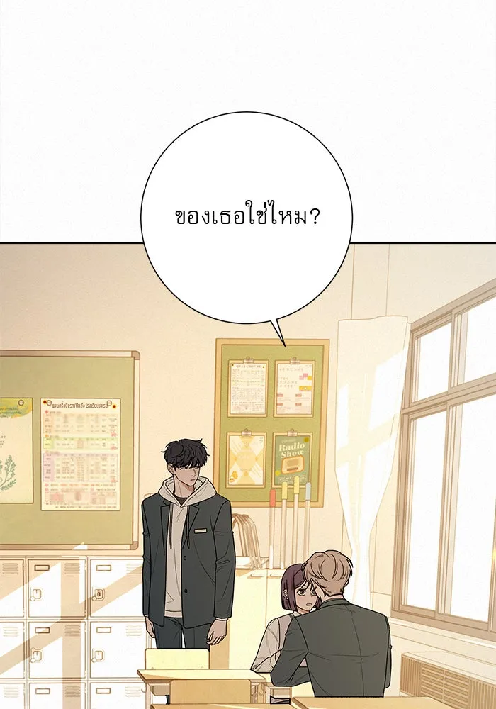 ปฏิบัติการรักวุ่นหัวใจ ตอนที่ 27 รูปที่ 2