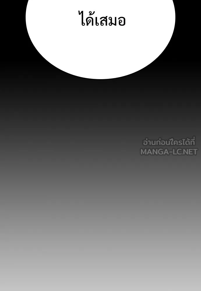 อัศวินวันเดียว ตอนที่ 8 รูปที่ 186