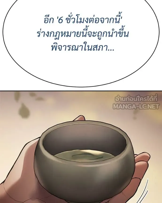 v ตอนที่ 137 รูปที่ 91