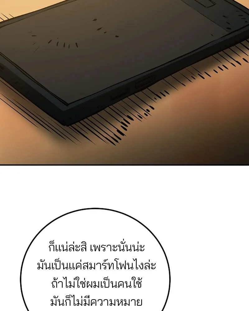 Player ตอนที่ 26 รูปที่ 19