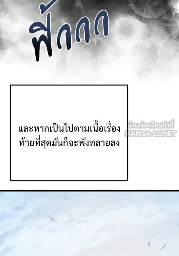 อัศวินดำล่าท้าเวลา ตอนที่ 133 รูปที่ 16