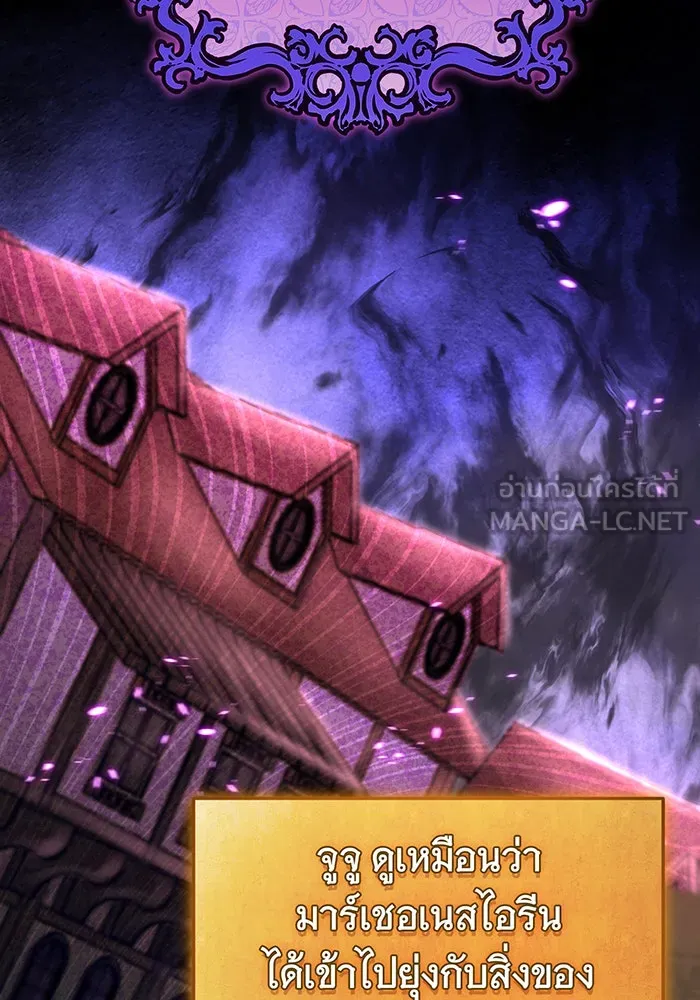 นางร้ายที่ไหนจะมีคุณธรรม ตอนที่ 82 รูปที่ 24