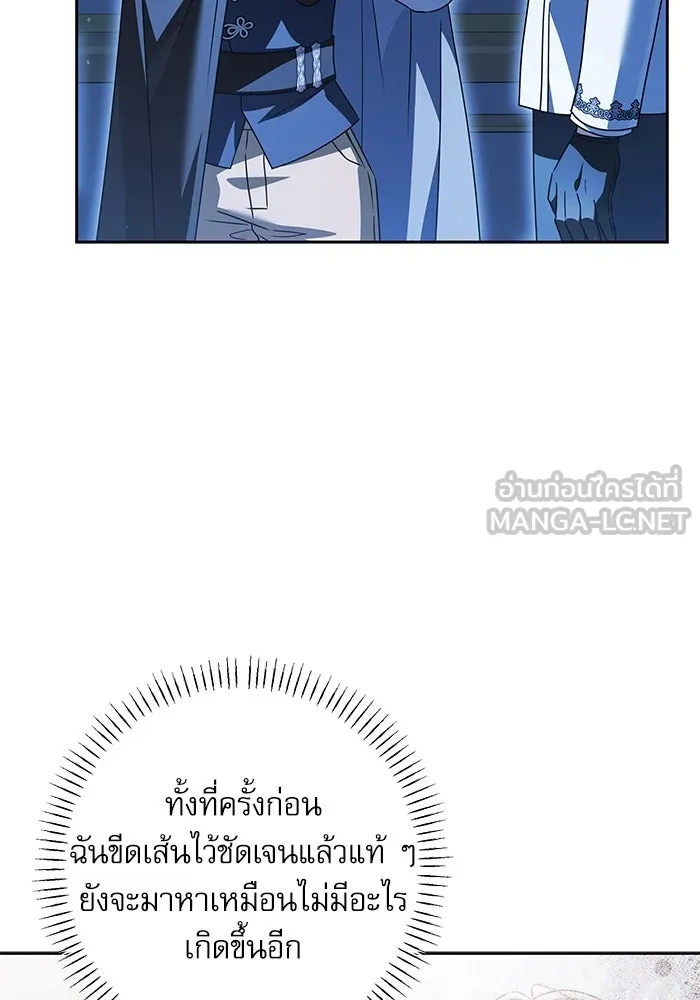 ครอบครัวตัวร้ายปล่อยฉันไปเถอะ ตอนที่ 63 รูปที่ 93