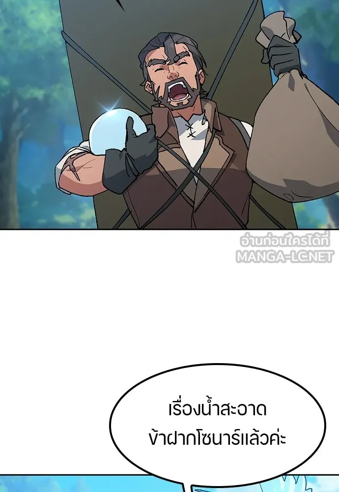 ตั้งแคมป์ฮีลใจในต่างโลก ตอนที่ 95 รูปที่ 9