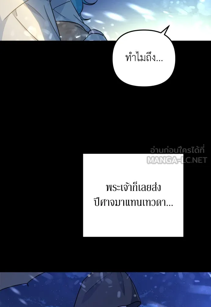 เลดี้มินต์ ตอนที่ 18 รูปที่ 69