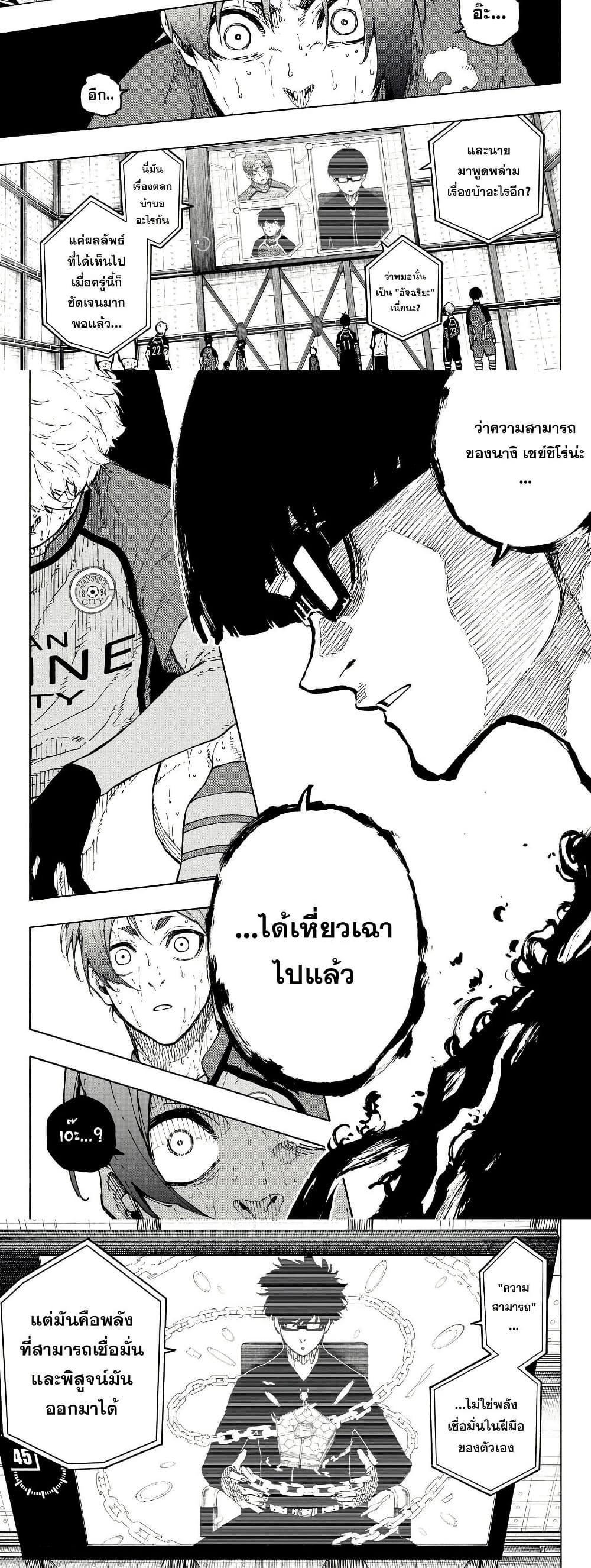 Manga-lc-com อ่านมังงะ อ่านการ์ตูน ออนไลน์ ฟรี Blue Lock ตอนที่ 1 2 3 4 5 6 7 8 9 10 11 12 13 14 ฟรี ไม่มีโฆษณา Manga-lc - อ่าน มังงะ อ่าน การ์ตูน ออนไลน์ อ่านมังงะ ฟรี